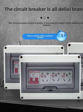 Ht-室外防水表面安装家用配电箱空气开关箱塑料漏电开关防雨室外