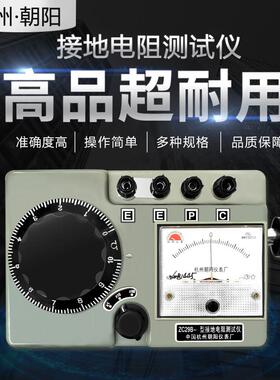 ZCB-/ZCB-接地电阻测试仪防雷ZC系列手摇地阻欧姆表