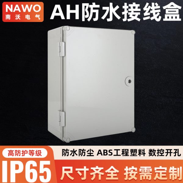 厂家户外电气设备控制箱400*300*160ABS塑料配电箱电源集线盒