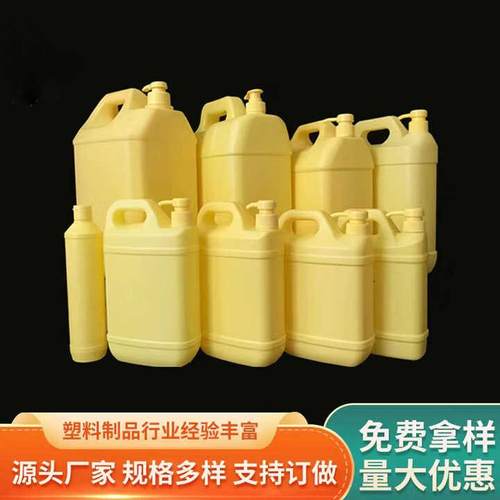 包邮洗洁精瓶子塑料瓶洗洁精包装桶洗洁精桶洗洁精塑料桶