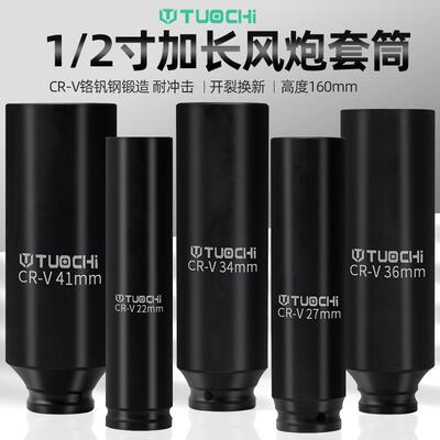小气动扳手六角加长加厚套筒电动起子专用套筒头子cmcm加长款套筒