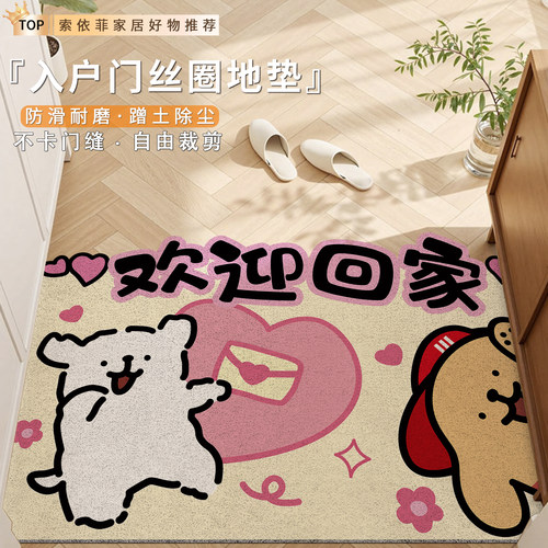 线条小狗丝圈防滑欢迎回家门垫