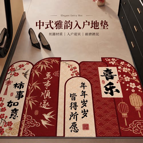 乔迁红色丝圈防滑耐脏入户地垫