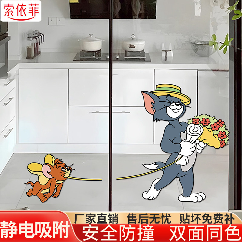 猫和老鼠高级感玻璃推拉门贴纸图片