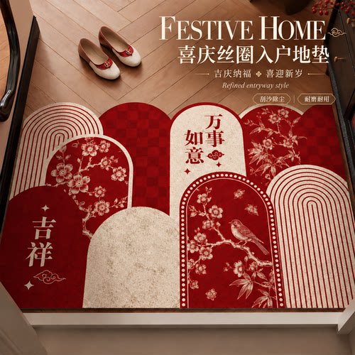 新年红云朵丝圈防滑入户门垫