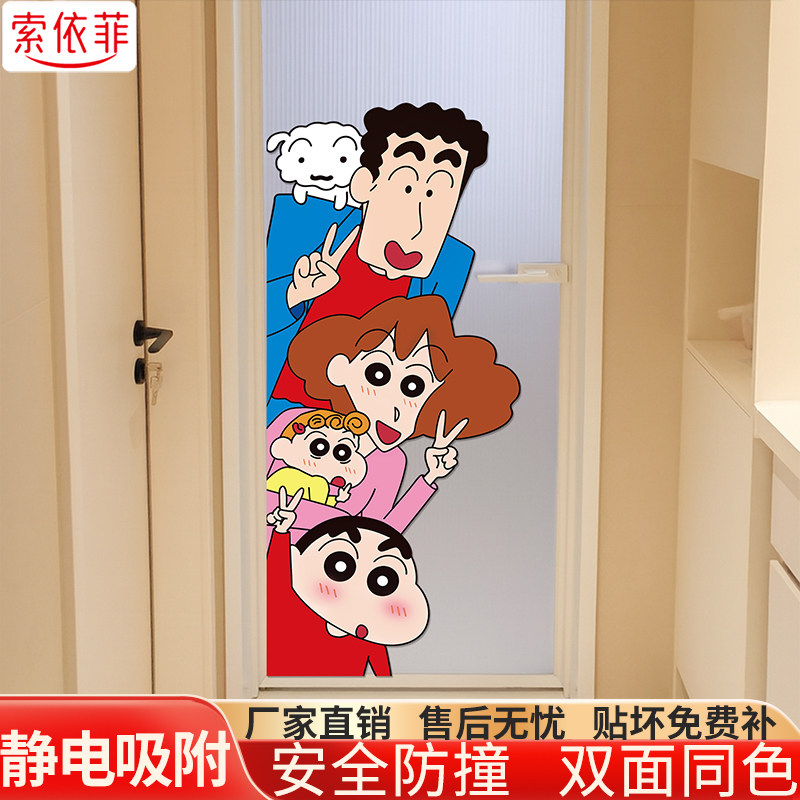 蜡笔小新厨房防撞玻璃门贴纸图片