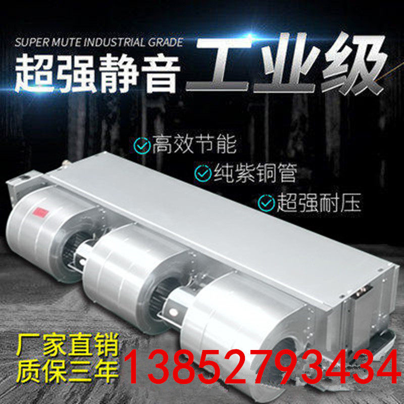 风机盘管卧式暗装酒店宾馆商场空气能水冷水暖中央空调井水风管机