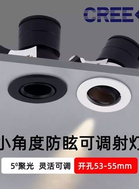 黑色led小射灯开孔55mm5.5公分1W3W5W聚光5度氛围灯小角度天花灯