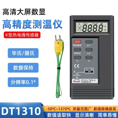 工业高精度数显测温仪热电偶探针探头接触式电子温度表锡炉测温仪