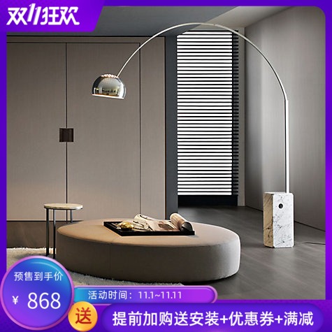 Arco大理石钓鱼灯落地灯设计师意大利客厅样板间抛物线创意落地灯