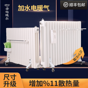 安伯瑞尔智能加热水电暖气片家用加水电暖器注水电暖气水暖取暖器
