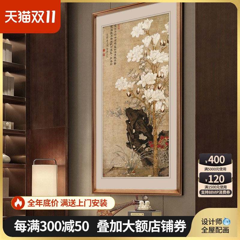 尚尚木莲玄关装饰画竖版过道现代新中式客厅书房壁画走廊实木挂画图片
