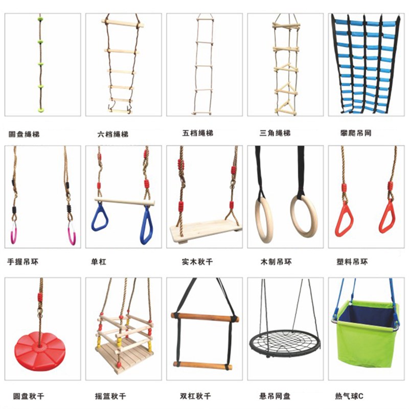 幼儿园早教儿童感统训练器材悬挂秋千体适能攀爬悬吊绳梯木制吊环