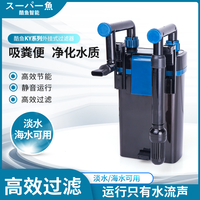 酷鱼鱼缸过滤器外置过滤桶生化棉滤材草缸净水除油膜小型壁挂水泵