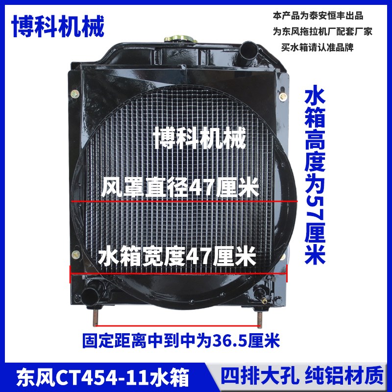 拖拉机配件常州东风454-11/454-16/504-16原厂低温循环散热器水箱
