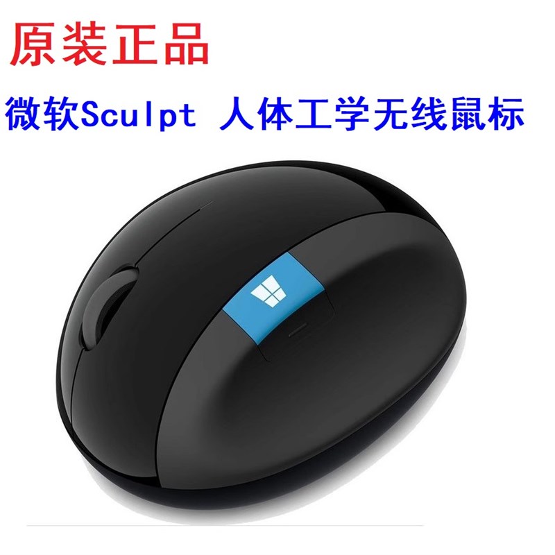 微软无线馒头鼠标键盘Sculpt Ergonomic人体工学蓝影舒适家用办公