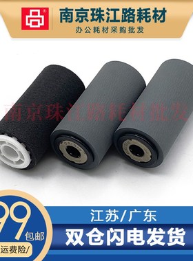 适用施乐IVC2263 C2265 2060 3060 2056 2058 3070输稿器搓纸轮