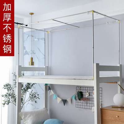 学生宿舍床帘支架上铺下铺加粗加厚可伸缩双轨大学寝室用蚊帐杆子