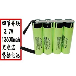 高容量18650动力锂电池3400高容量电动工具手电筒音箱充电电池3.7