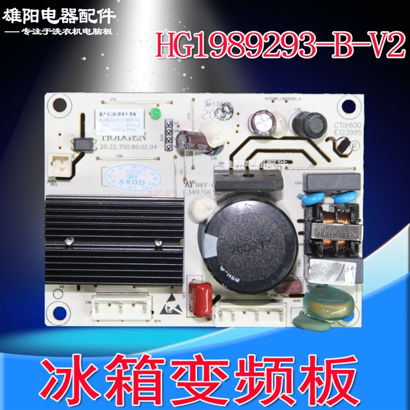 HG1986297适用海信容声冰箱变频板压缩机驱动板BCD-503 530W 602W