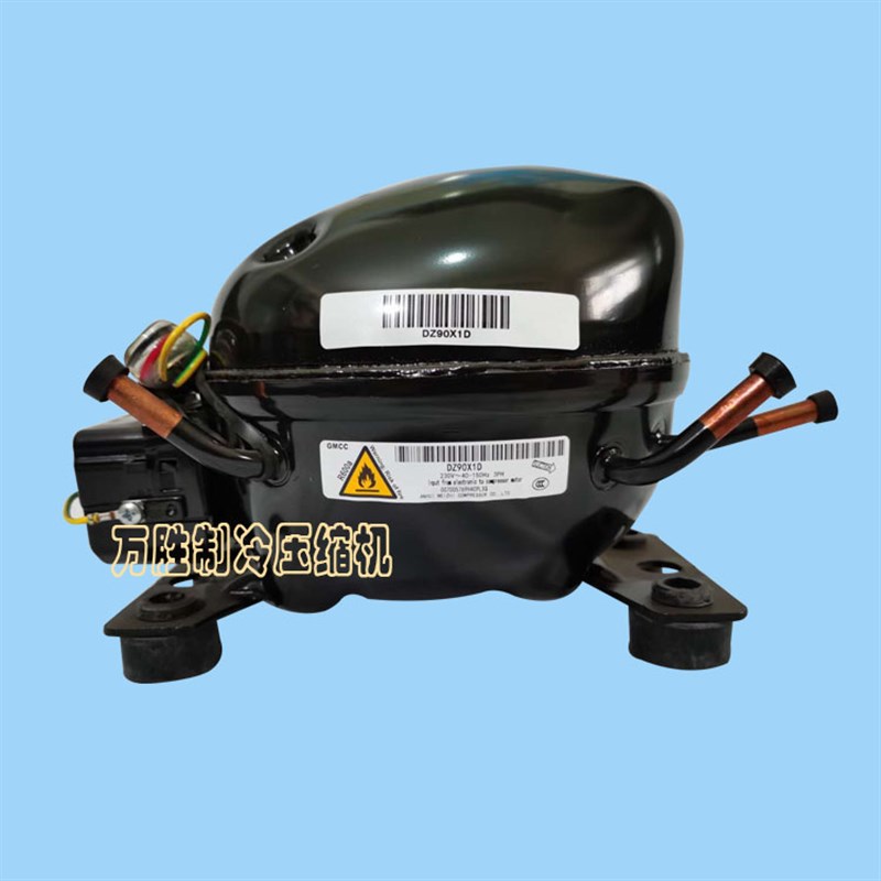 美芝DZ120V1D DZ90V1B DZ75V1A DZ100V1Z 90X1D 120V1W压缩机