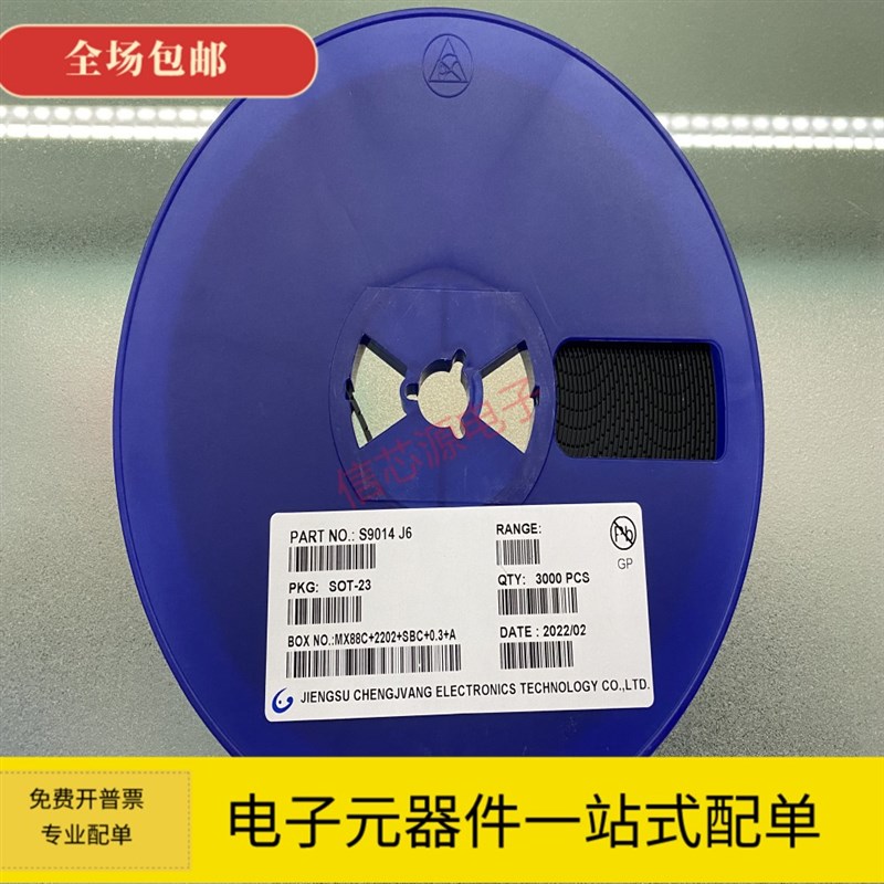 贴片三极管 2T1 S9012 J3 S9013 J6 S9014 M6 S9015 S9018 SOT-23