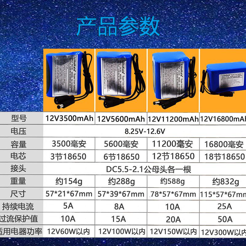 12V锂电池组可充电大容量18650带保护板音响LED灯户外监控电源
