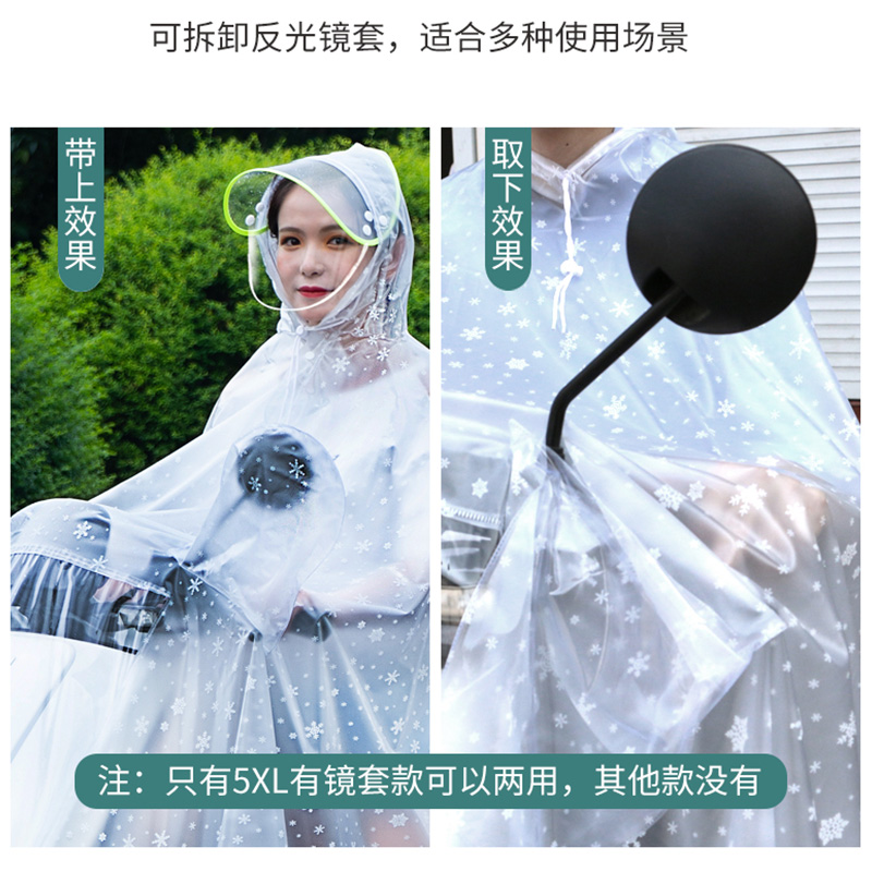 电动电瓶摩托车雨衣长款全身夏季防暴雨单人男女士自行车透明雨披