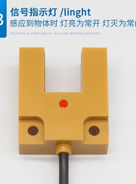 红外线传感器槽型光电开关E3S-GS15E4/C1/E2/P1/P2三线NPN常开24V