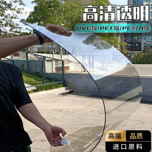 定制pc耐力板透明2mm3mm阳光板台光房停车雨棚实心采光胶玻璃平板
