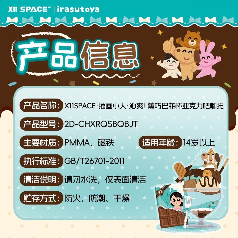 X11 SPACE 插画小人 吧唧托亚克力立牌磁铁创意卡通潮流收藏周边