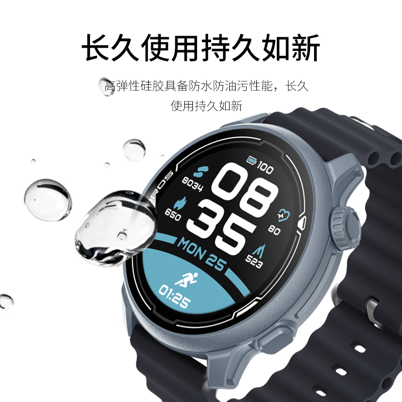 适用CORO高驰SAPEX2 PRO/PACE2运动智能手表海洋硅胶表带运动可替