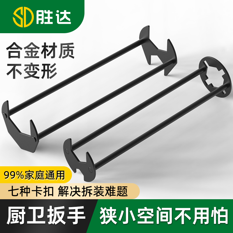 多功能水槽扳手专用厨卫水龙头软管套筒水管卫浴安装工具拆卸神器