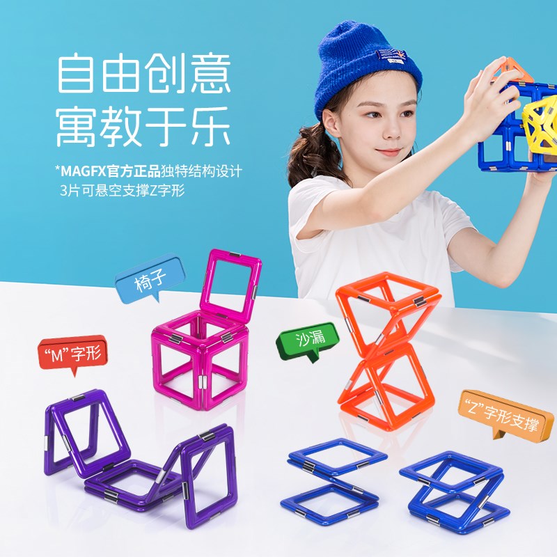 MAGFX磁力片正方体拼接益智玩具积木构建儿童思维玩具DIY创意积木