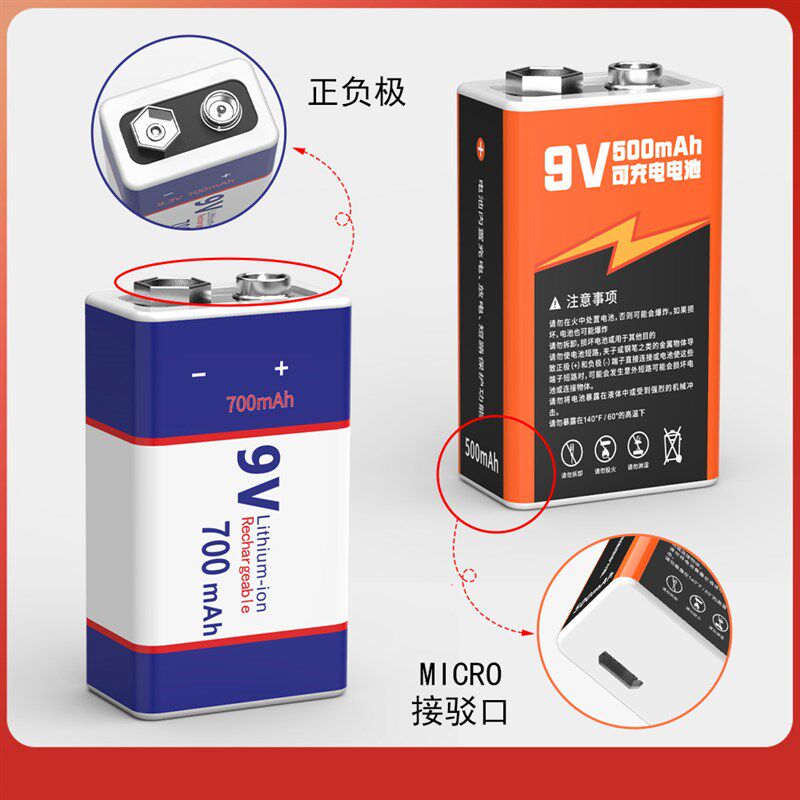 9v充电电池充电器无线话筒麦克风6F22仪器仪表万用表方块锂电池