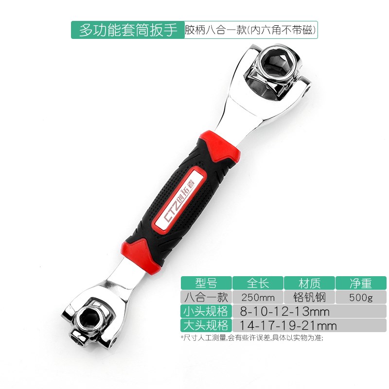 8合1套筒扳手八合一狗骨头扳手多功能旋转多头扳手工具 万能扳手