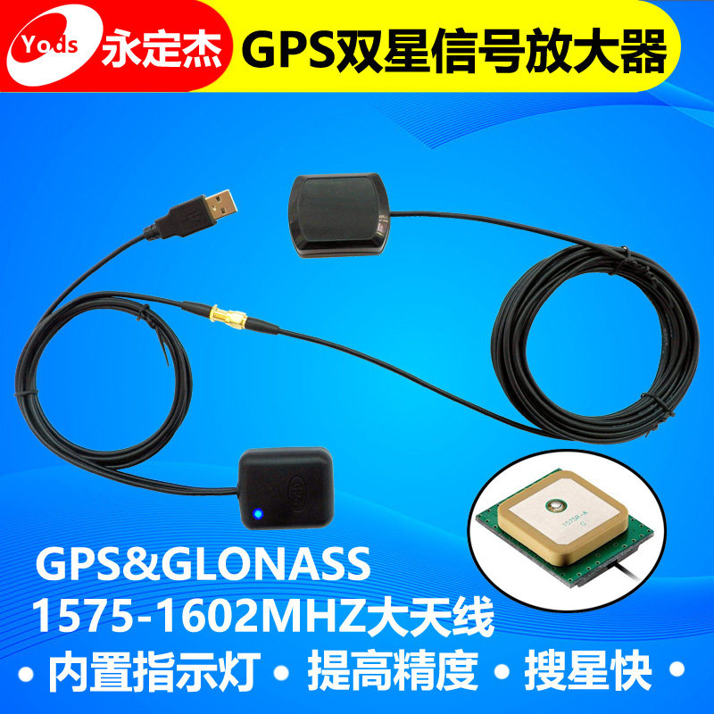 GPS放大器/GPS转发器 汽车增强手机导航仪信号 车载GPS天线放大器
