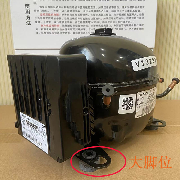 原装恩布拉科变频压缩机VESA11C VESD11C VEMB11C VEGZ11C VEMC9C