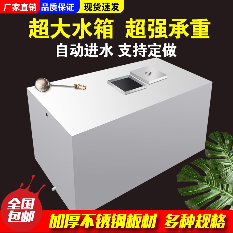 定制304不锈钢方形水箱蓄水桶卧式大容量家用水箱油箱储水箱水塔