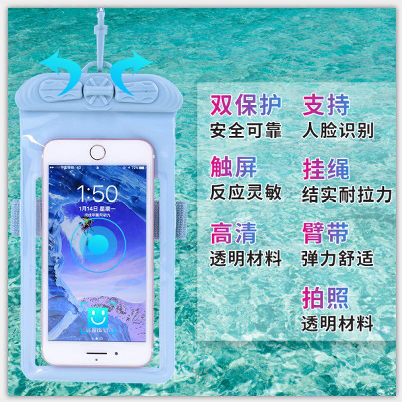 特比乐手机防水袋透明潜水套可触屏挂脖水上乐园游泳海边漂流通用