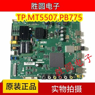 TCL L32/39/40/43P1A-F/F3800A D32/D43A810主板TP.MT5507.PB775