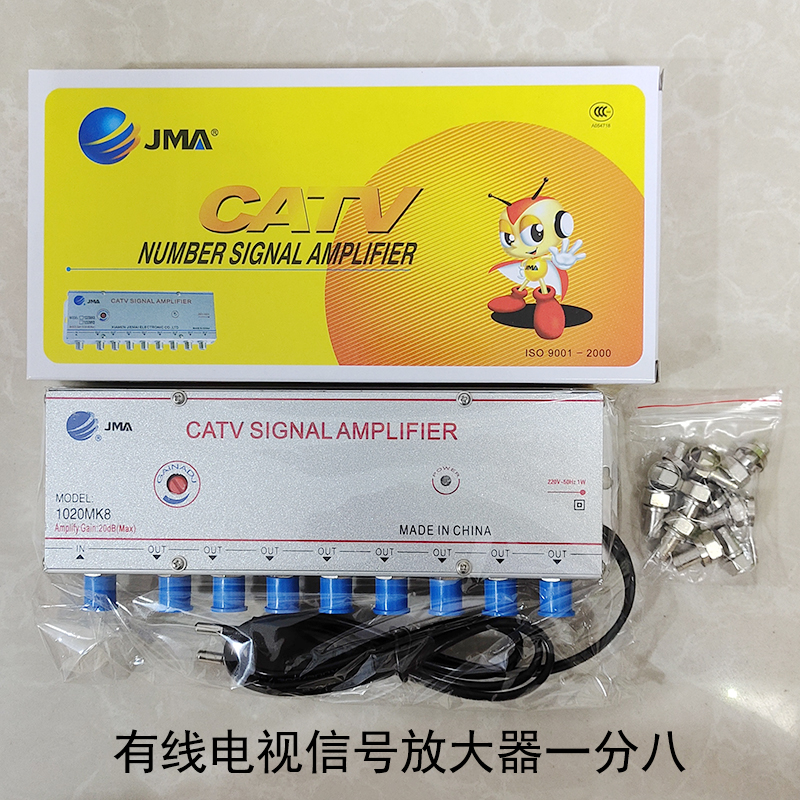 四路家用有线电视信号放大器闭路电视分配器增强器模拟数字扩大器