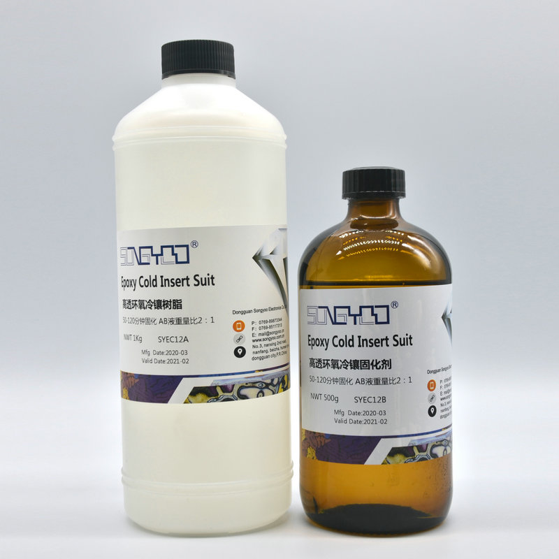 金相环氧树脂固化剂 PCB金属陶瓷实验室切片分析检测快干AB胶包邮