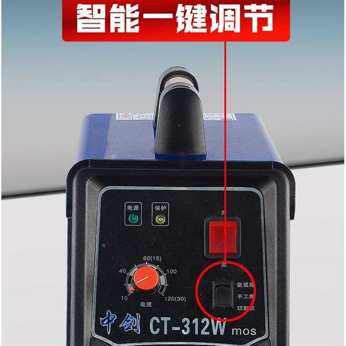 中剑WS-250氩弧焊机家用逆变小型冷焊220v不锈钢焊两用全铜电焊机