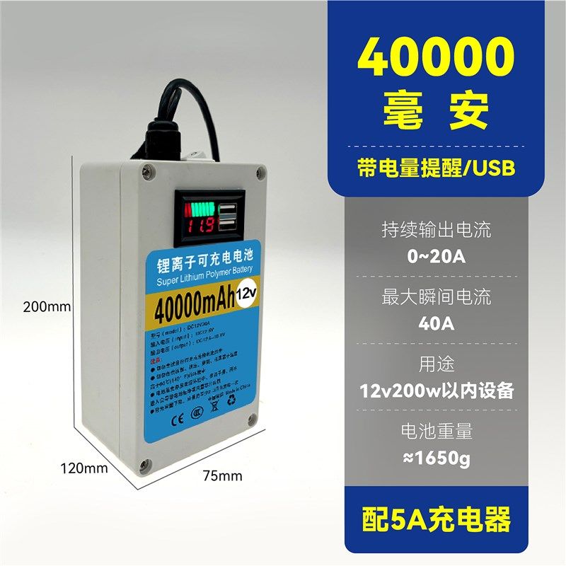 12V锂电池组聚合物大容量移动电源摄相头音响户外直播路由器通用