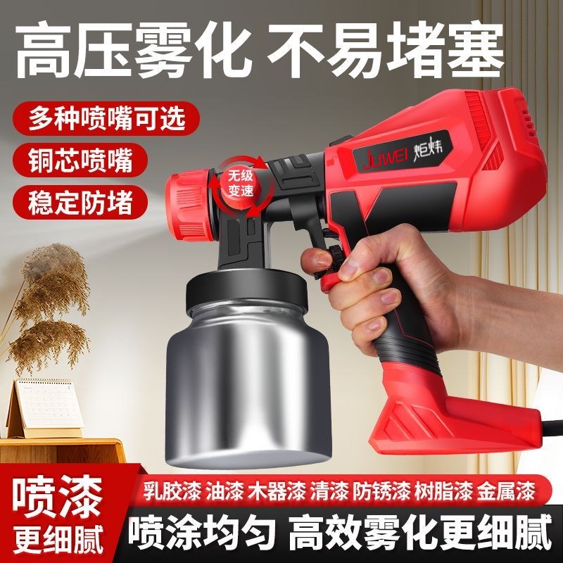 电动喷漆枪家用多功能喷涂一体机高雾化插电大功率油漆乳胶漆喷枪