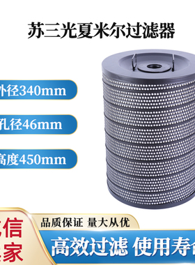 线切割三光沙迪克机滤网 340*46*450  ZL-37夏米尔290/390过滤器