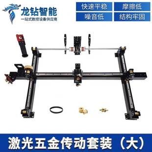 CO2雕刻机激光切割机XY轴60901390套件导轨配件激光机机械零件