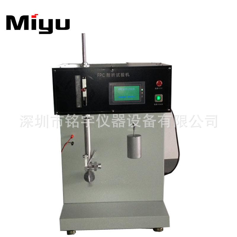 FPC耐挠折试验机柔性线路板耐弯折测试机厂家直销现货