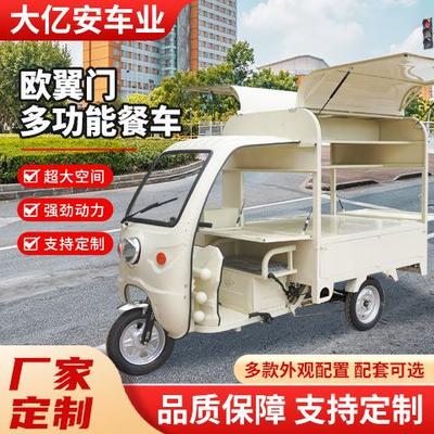 欧翼门电动小吃车多功能美食车小吃摆摊车电动小吃车三轮移动餐车